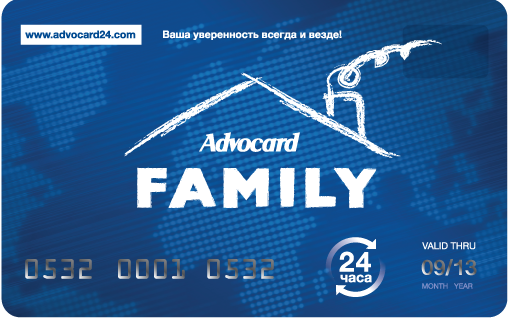 Ваш 24. Адвокард лого. Адвокард. Advocard. Карточка с поддержкой адвоката 24/7.